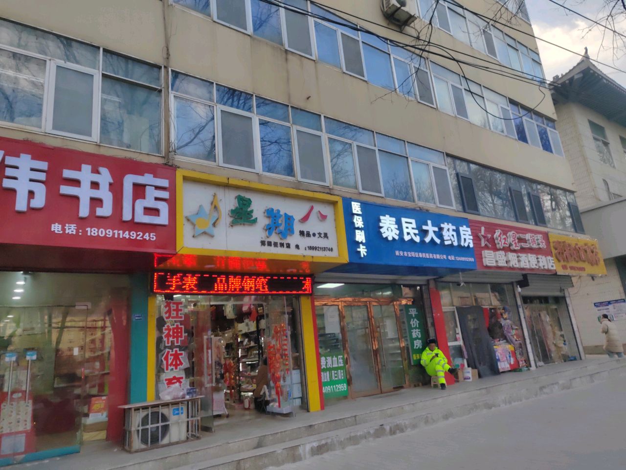 星期八精品文具