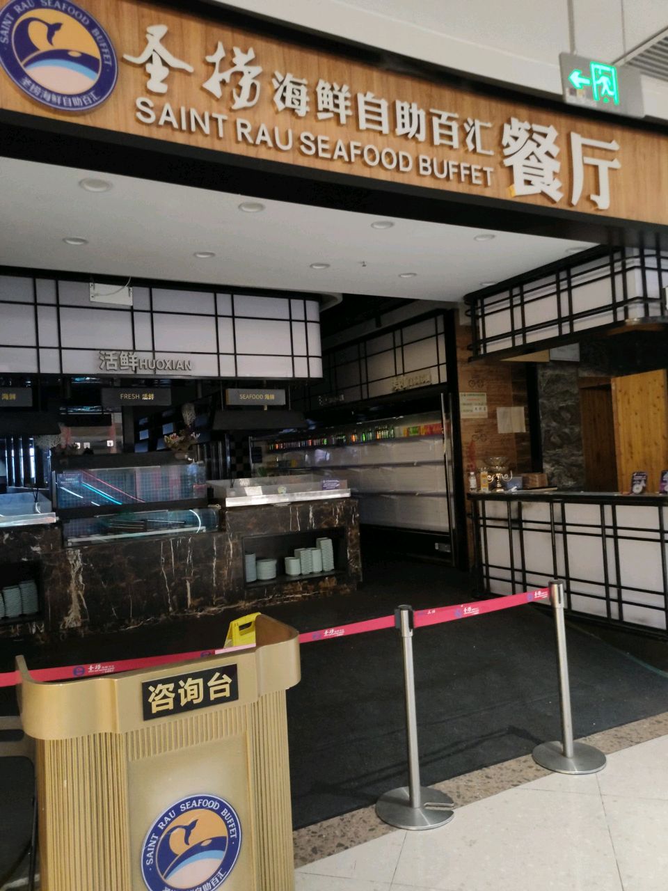 喜廷·臻鲜海鲜烤肉自助(三水钧明汇店)