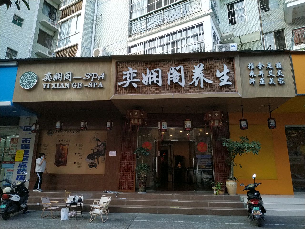 汗蒸美容(振宁康乐园店)