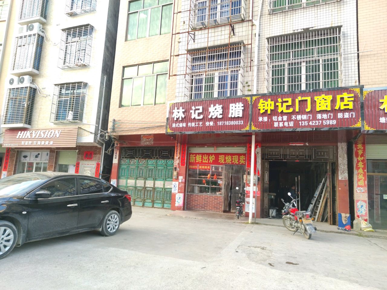 林记烧腊(石鼓分店)
