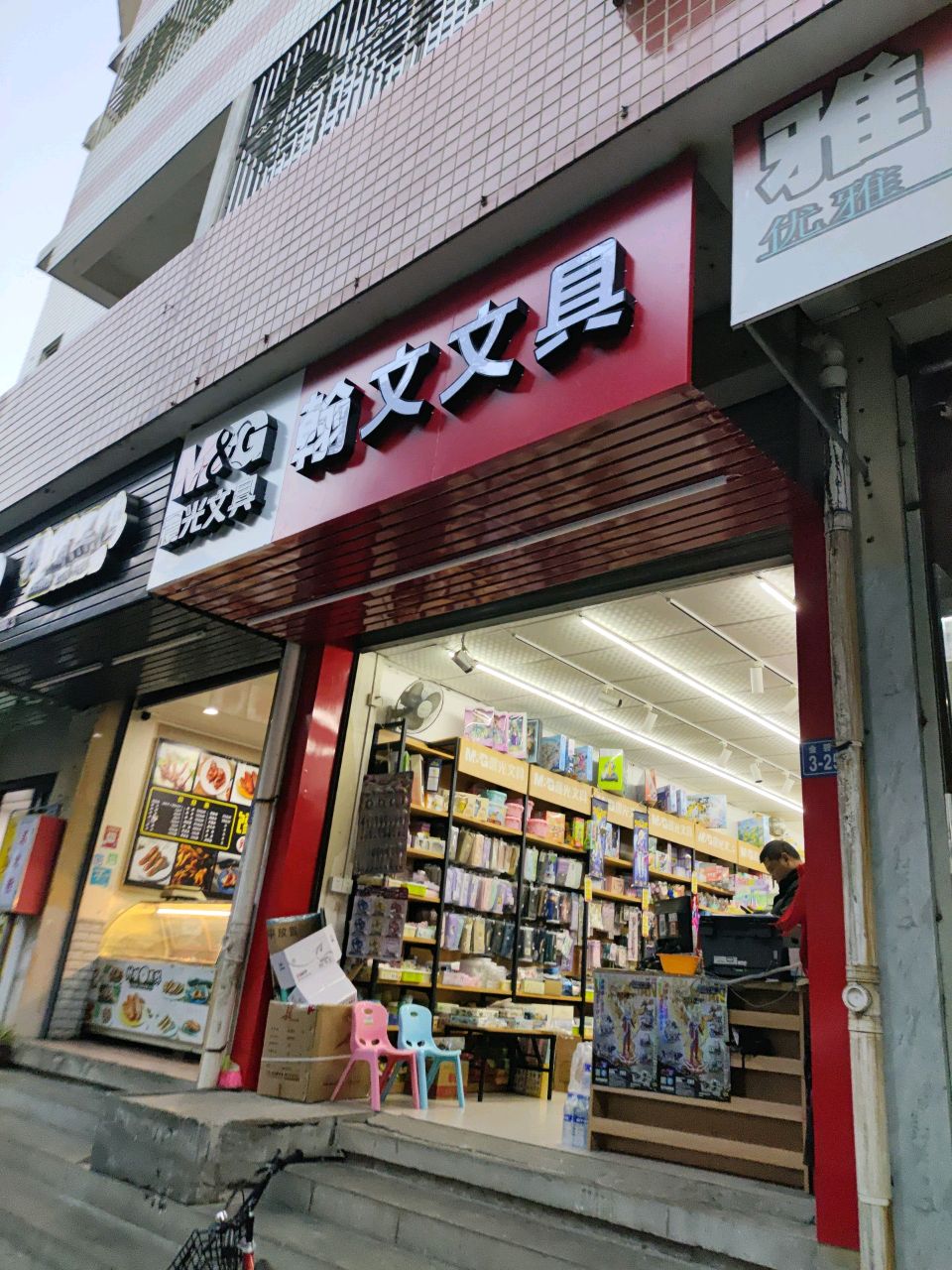 韩文文具