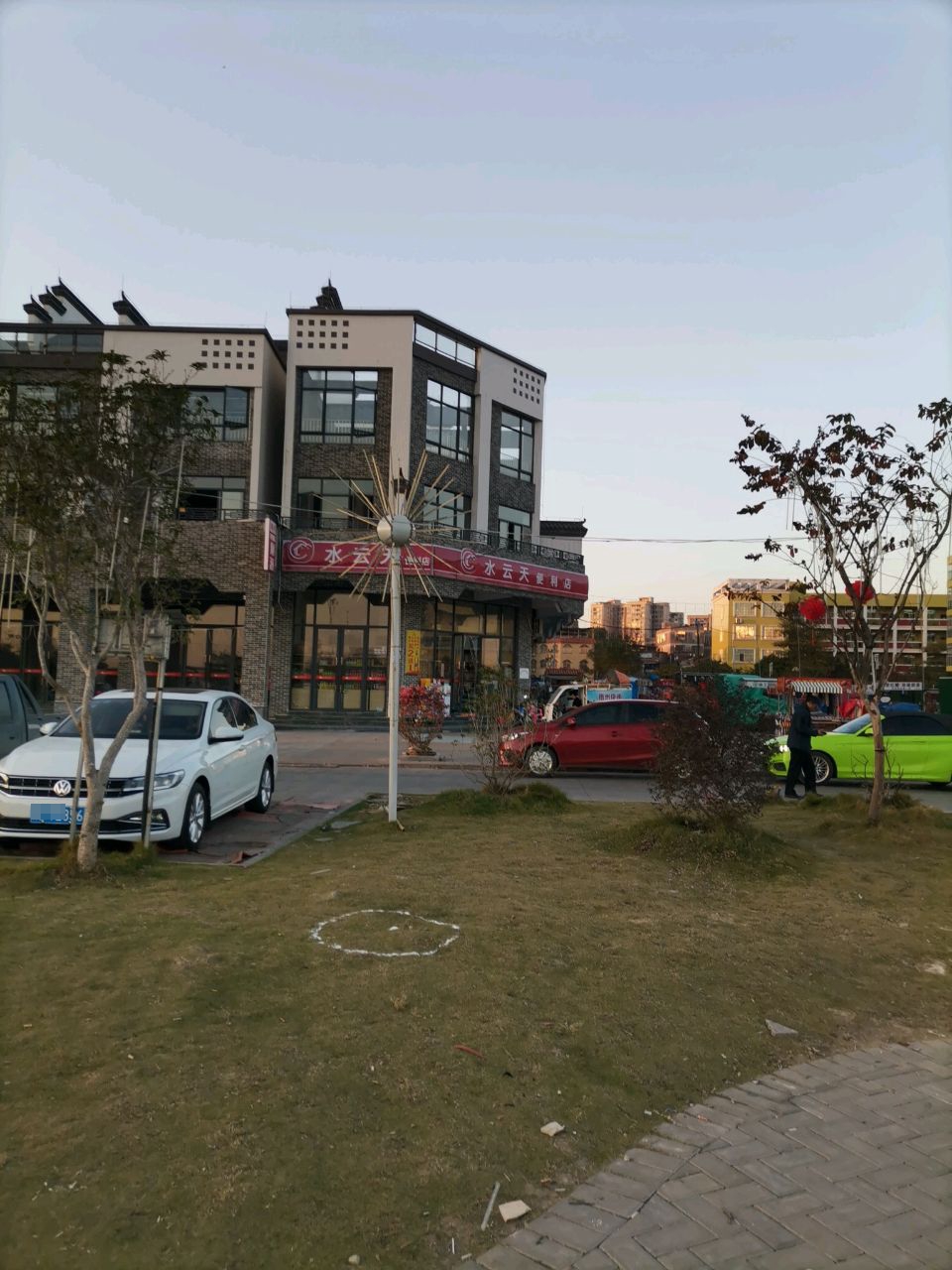 水蓝天便利店