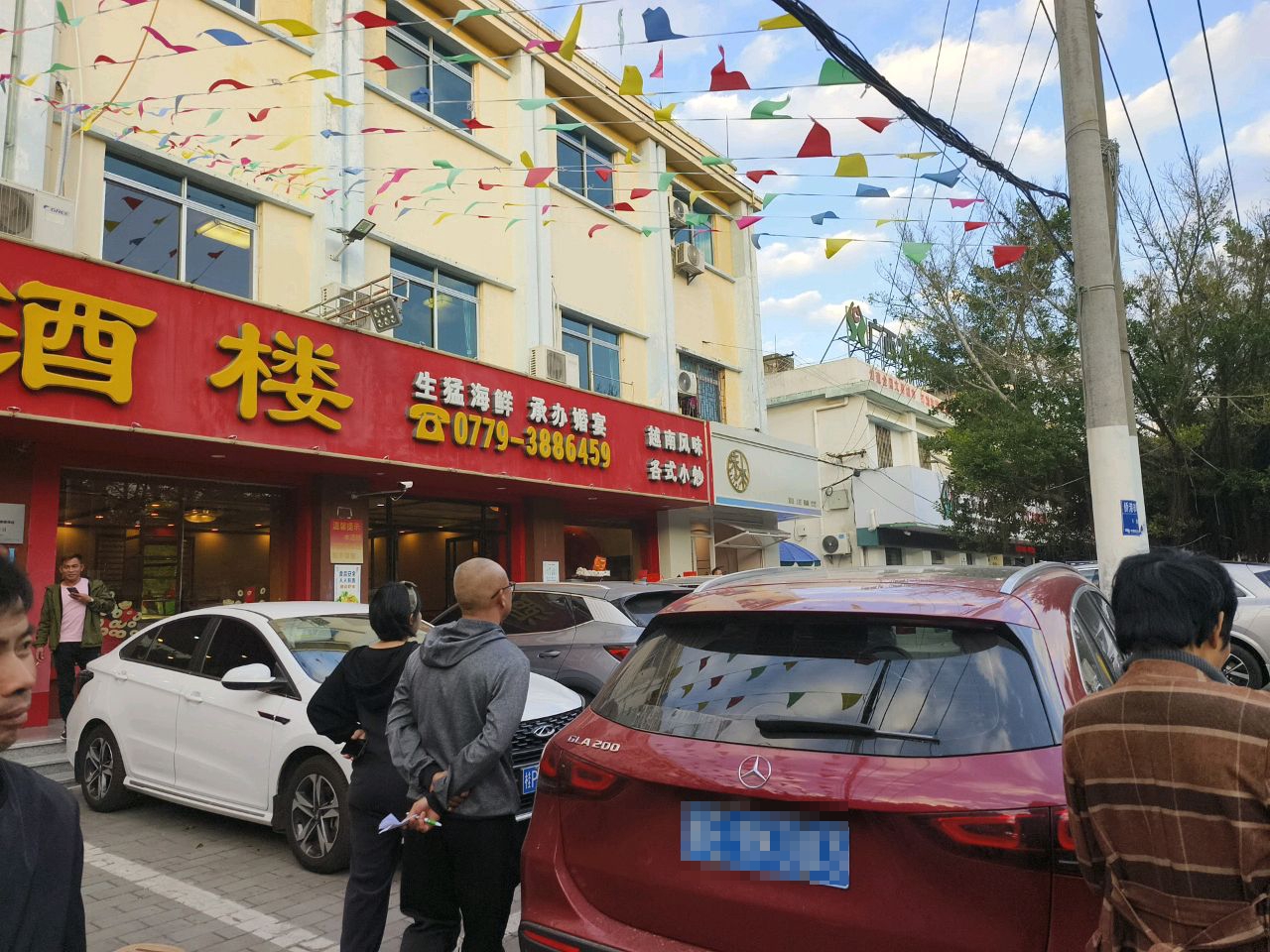 77生鲜(侨港店)