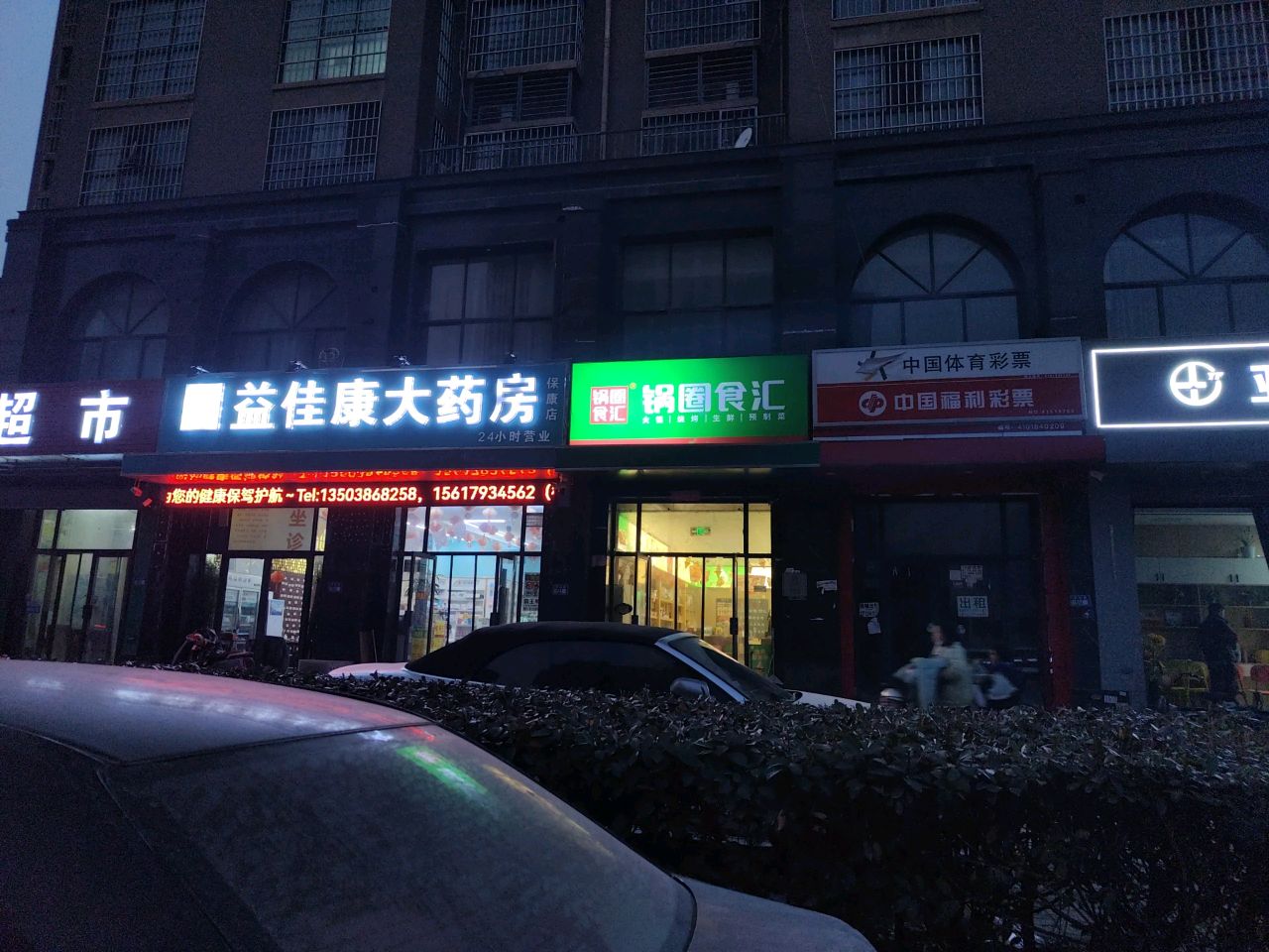 锅圈食汇火锅烧烤食材超市(丰泽新苑店)