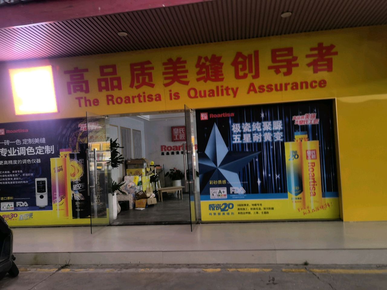 皇氏工匠(S272店)