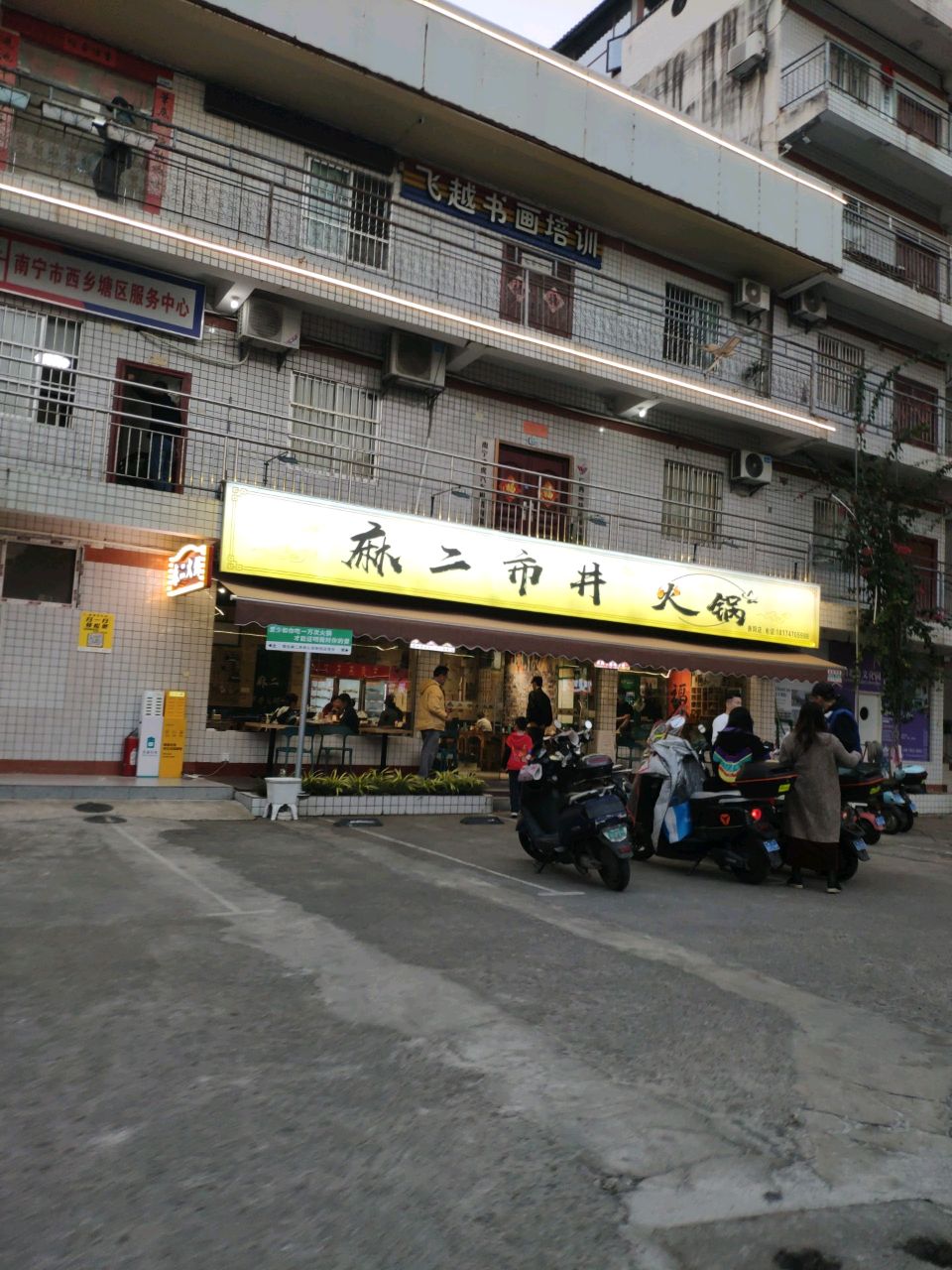 飞越培训(衡阳西路)