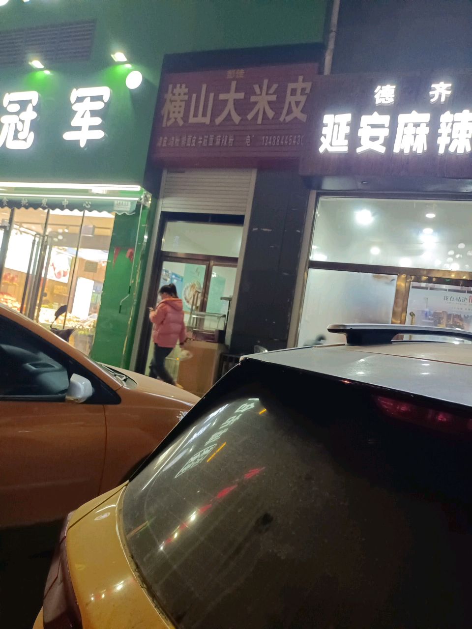 果冠军(靖边长城路店)