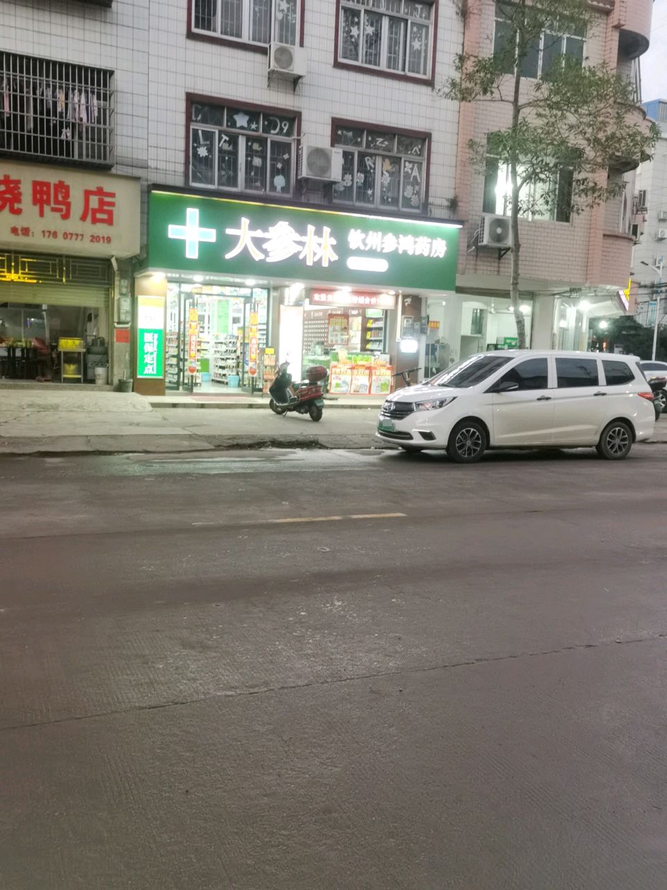 钦州参鸿药房