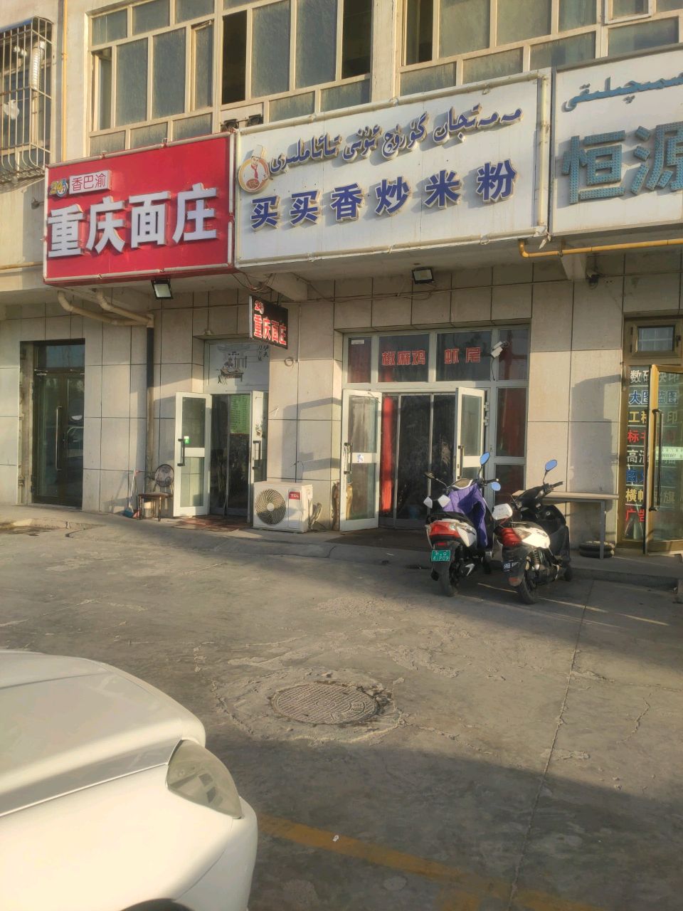 买买江香米粉(海天名园店)