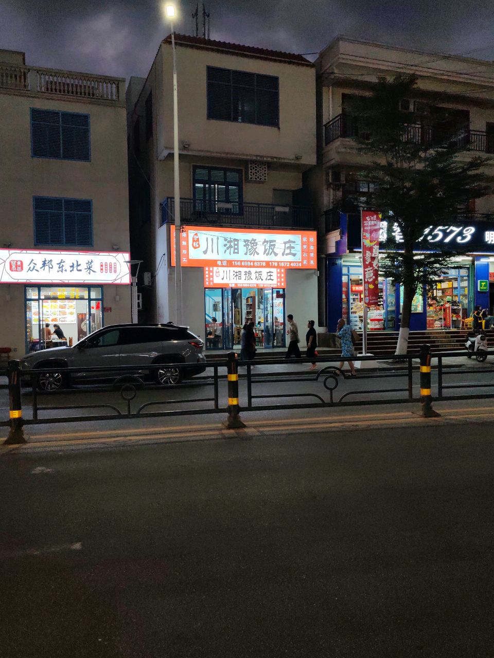 众邦东北菜(天涯店)