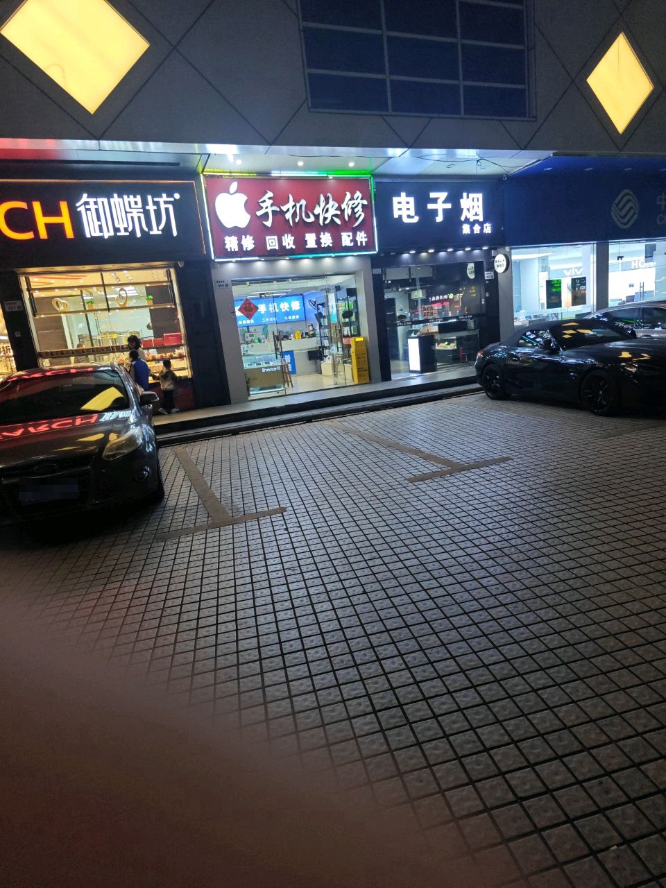 电子烟集合店(天虹百货龙华龙观店)
