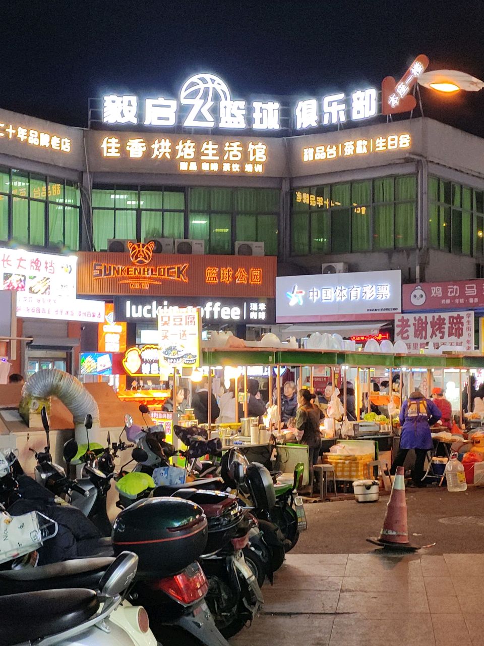 篮求公园