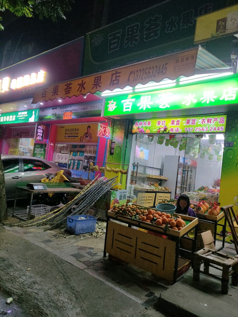 阳江市江城区吉小果水果店(三环路店)