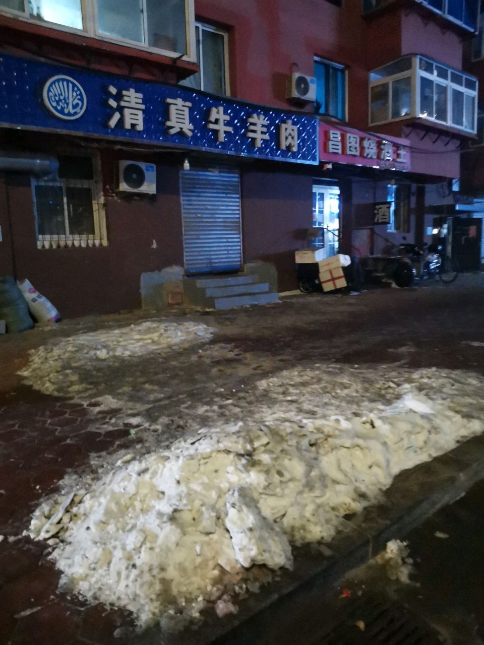清真牛羊肉(建设街店)