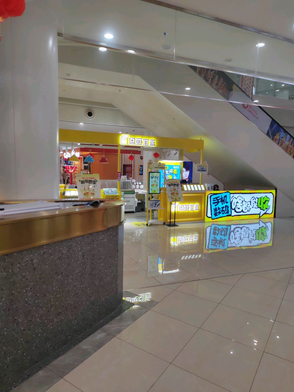闲鱼宝盒(吴风店)