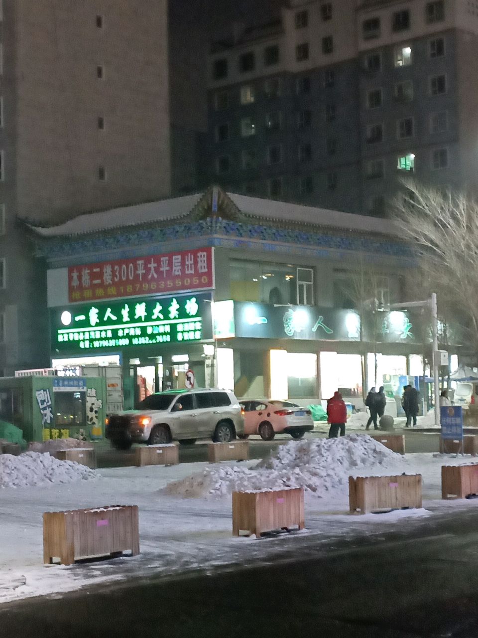 一家人生鲜大卖场