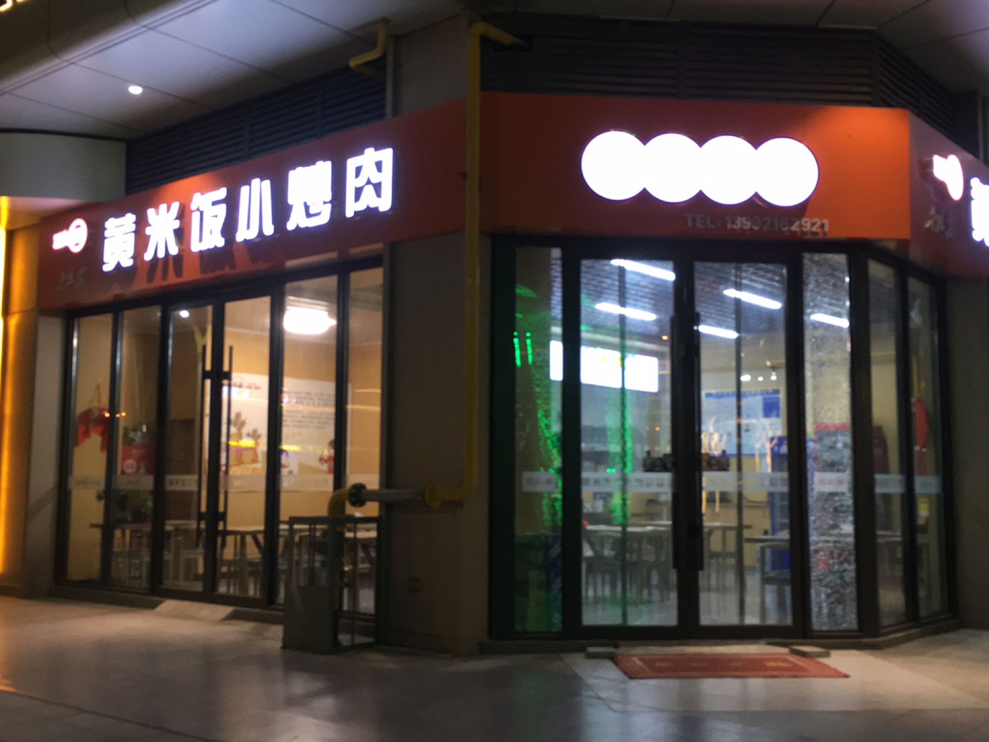 老延安黄米饭小炒肉(福仁巷店)