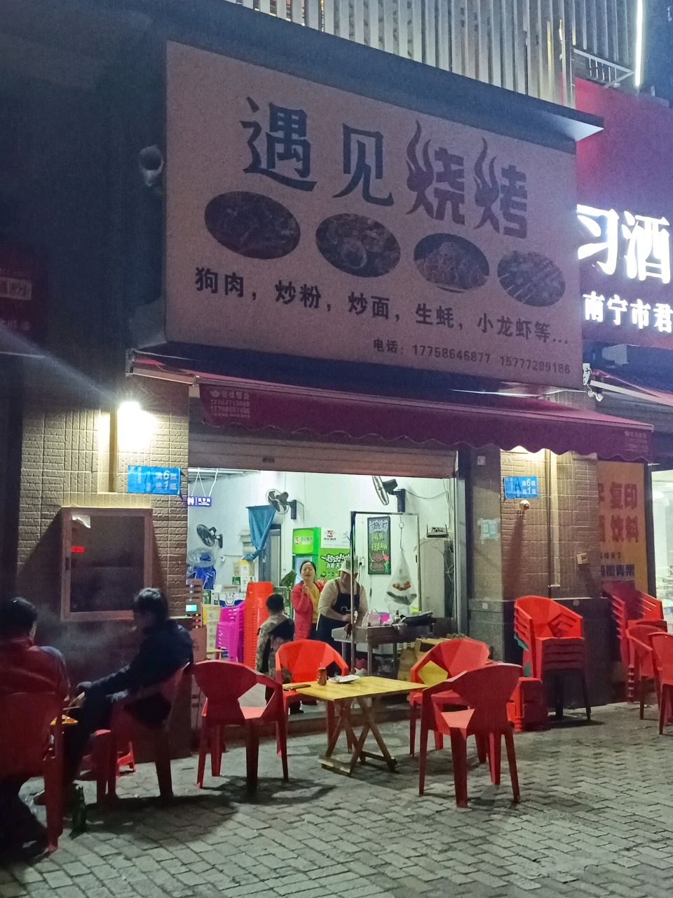 遇见世界经典啤酒体验馆