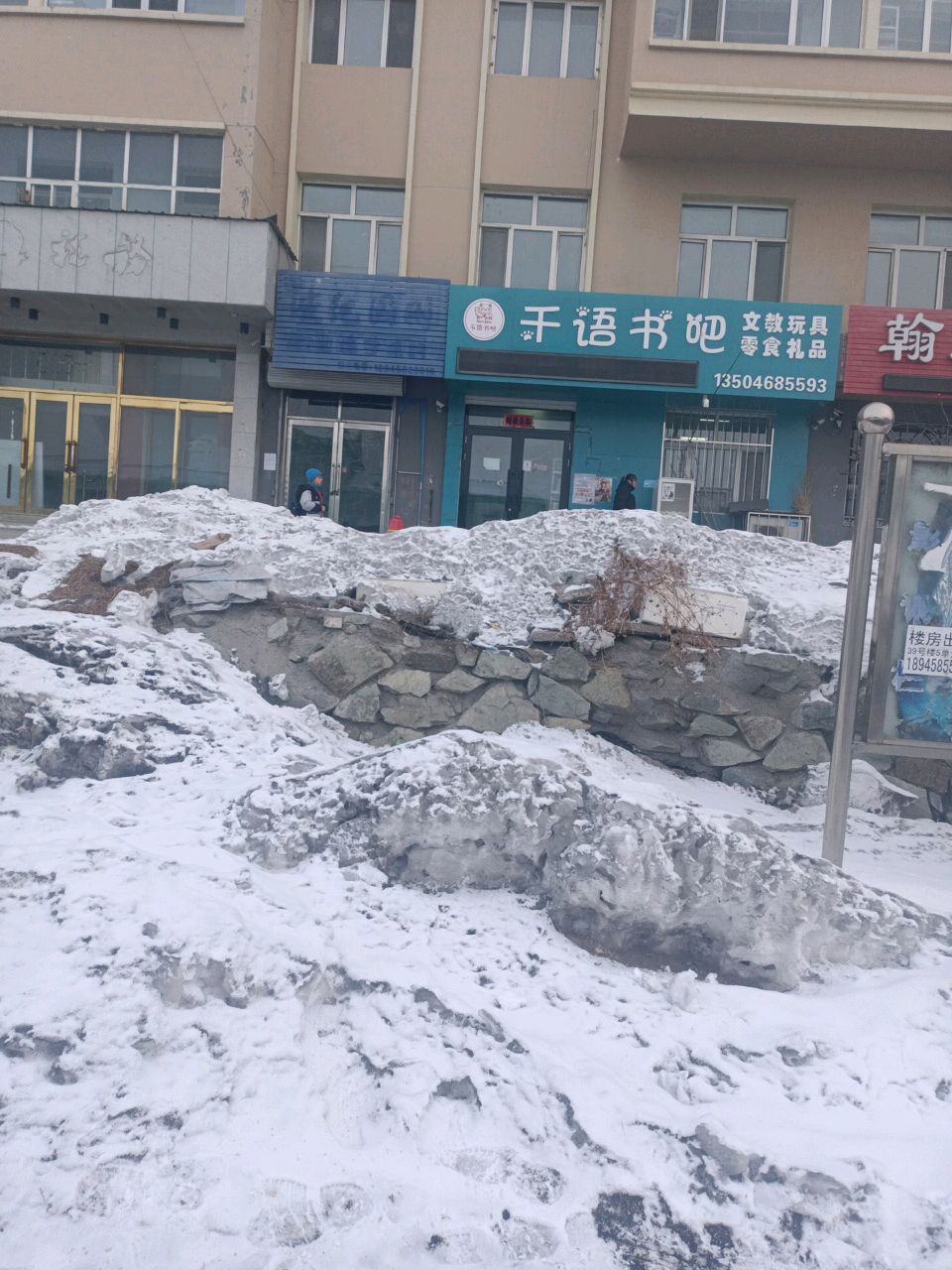 千语书吧