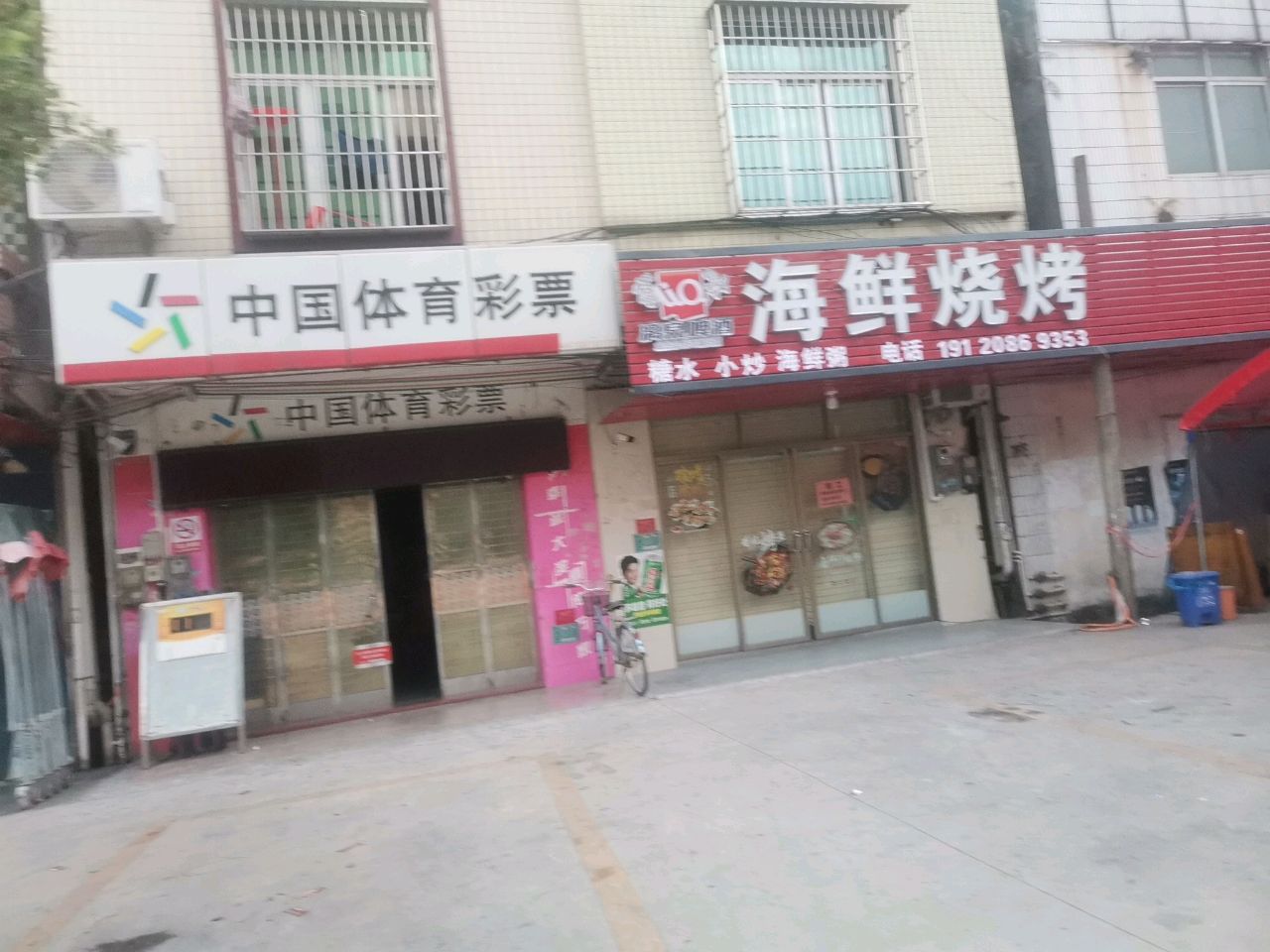 海鲜烧烤