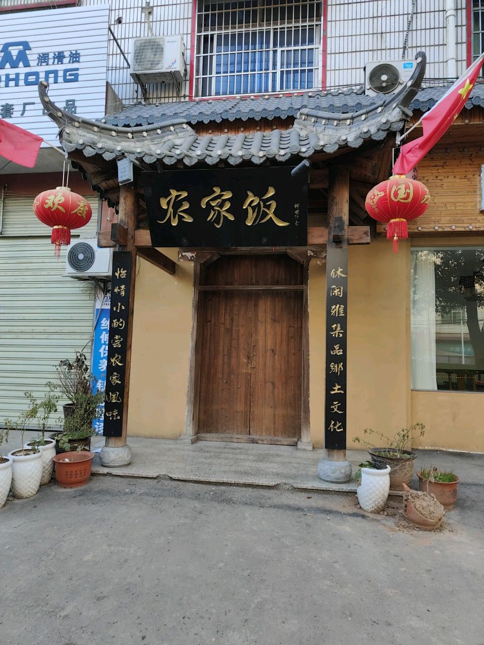农家饭·田中杀猪菜馆环境