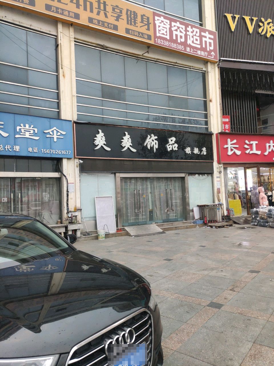 时光机24H自助健身(财富大道店)