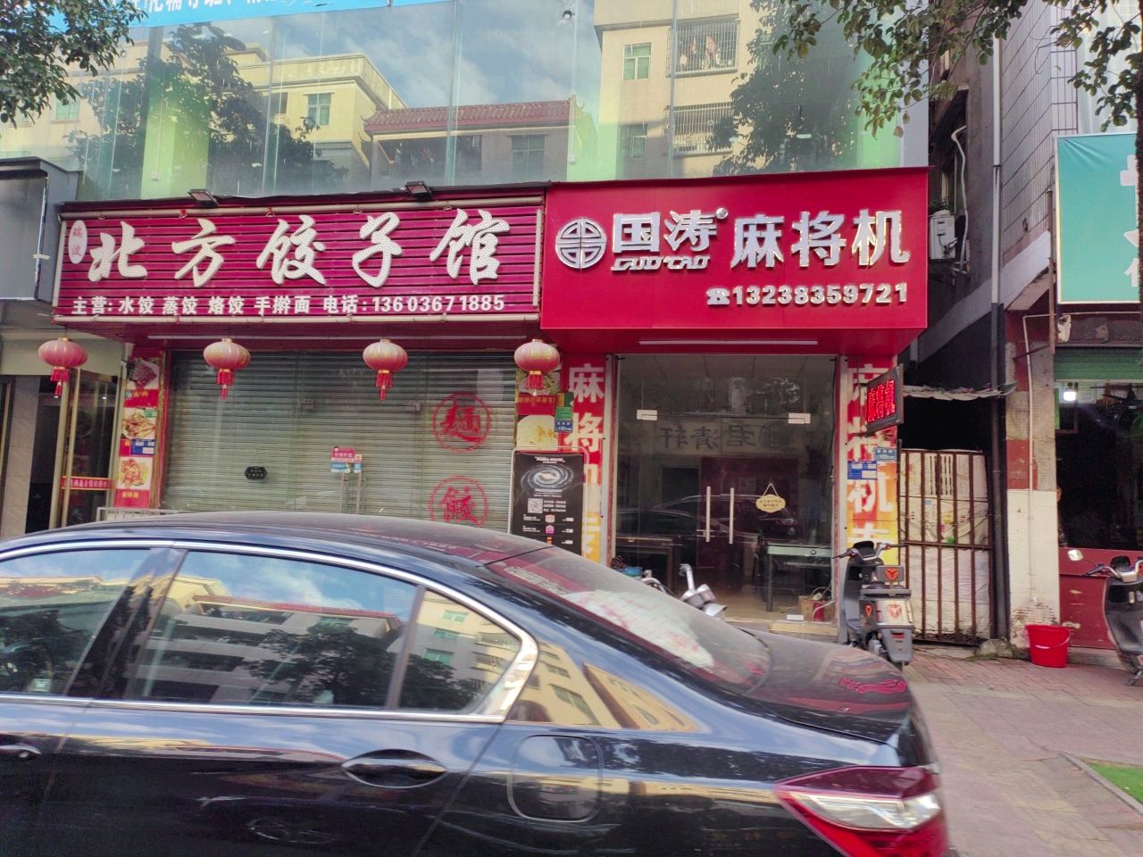 国涛麻将机(太古大厦店)