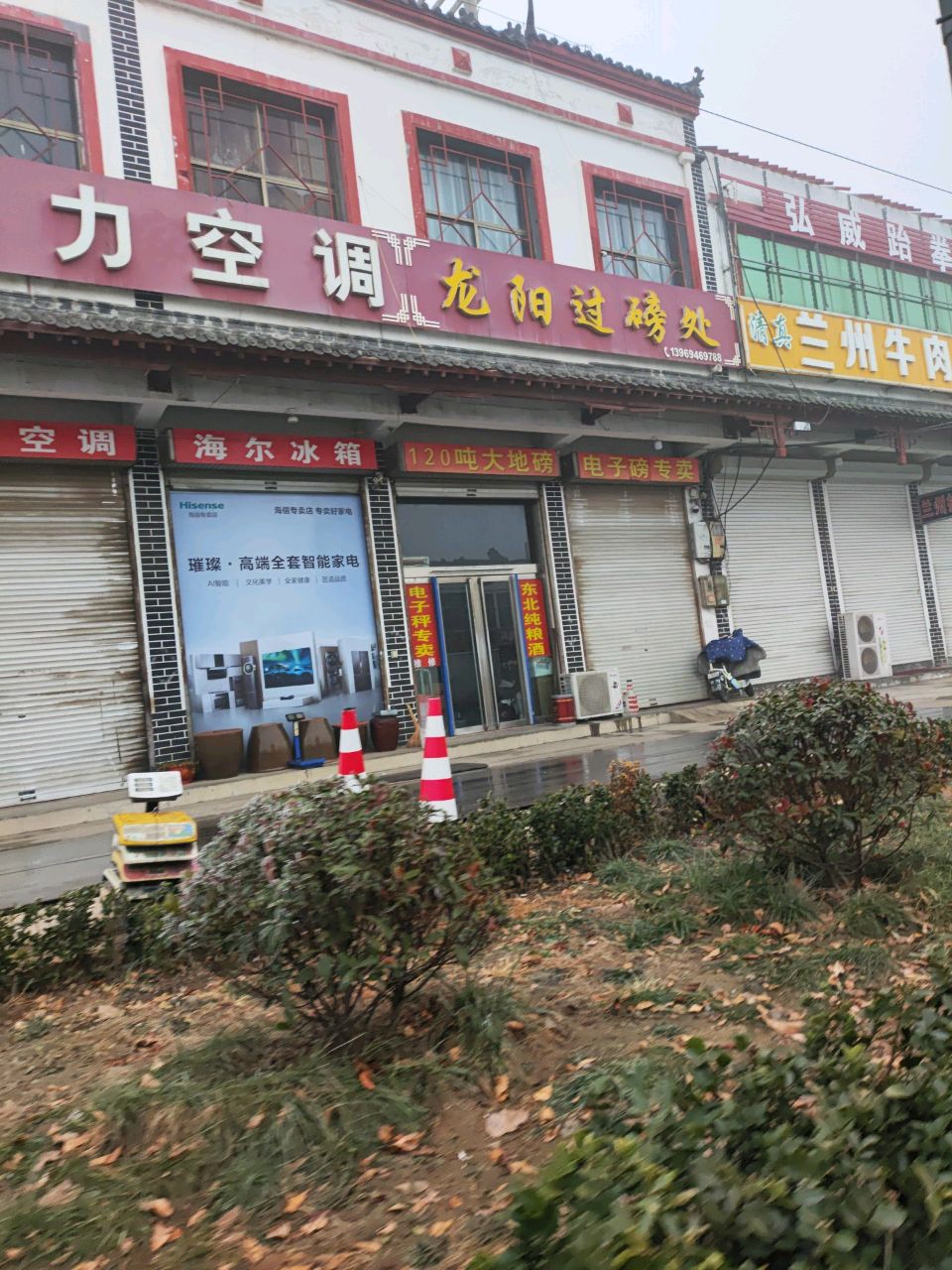 清真兰州牛肉拉面