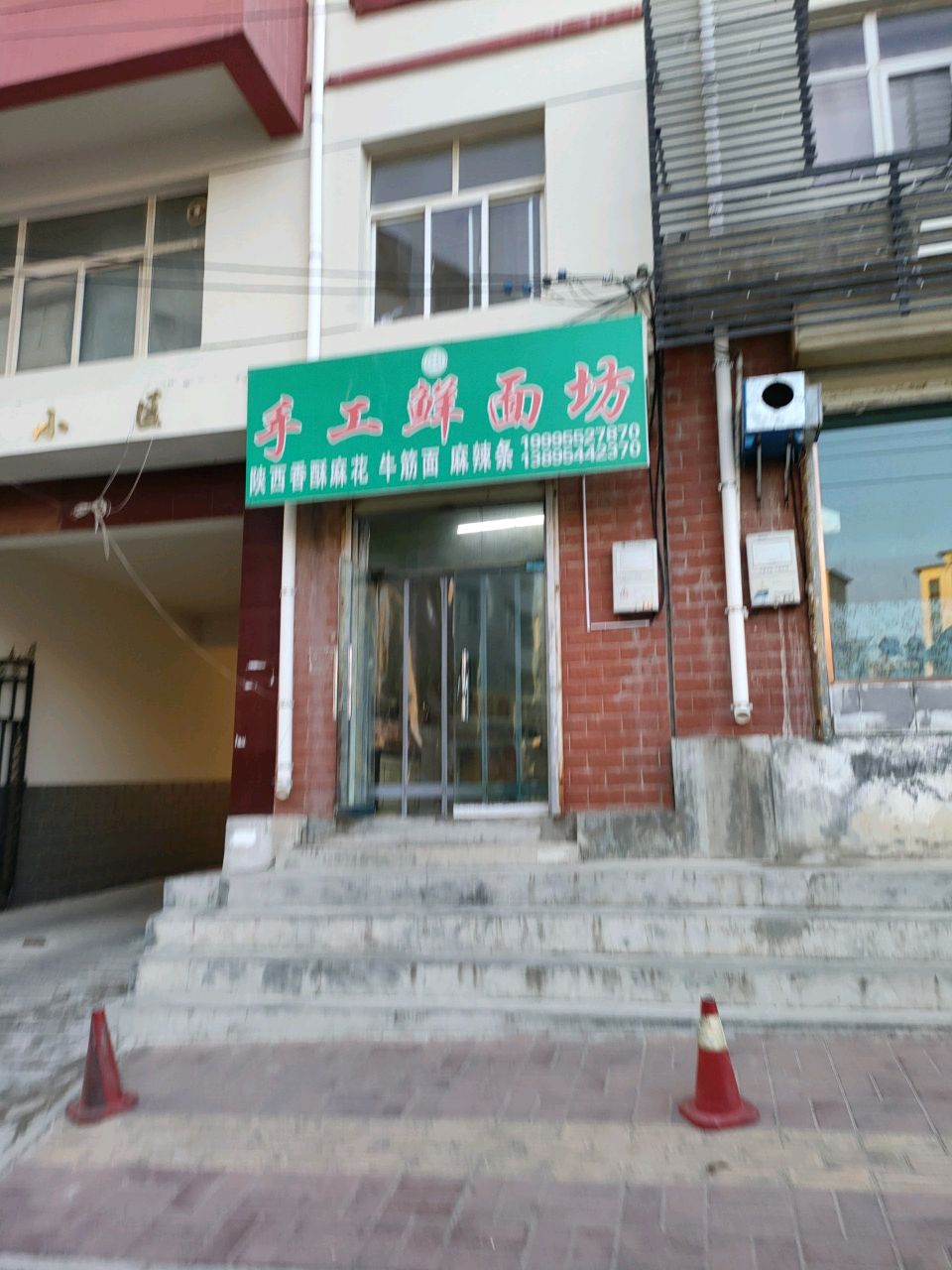 味多鲜麻麻辣烫(上海路店)