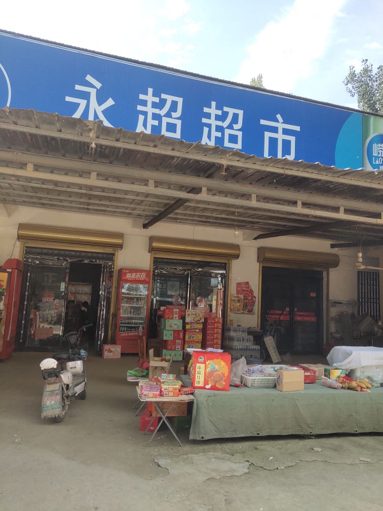 永超五金
