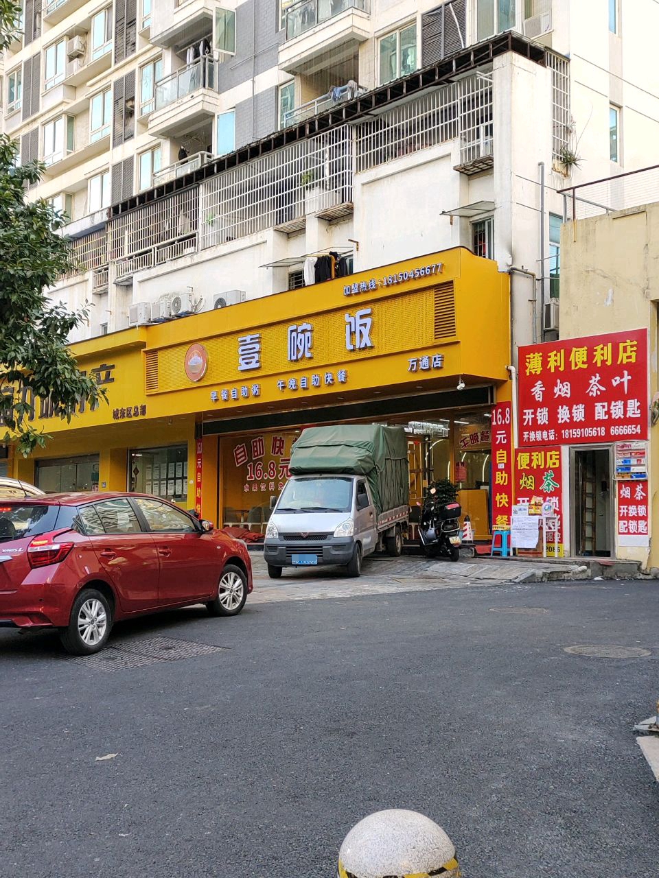 龙腾开锁(万通花园店)