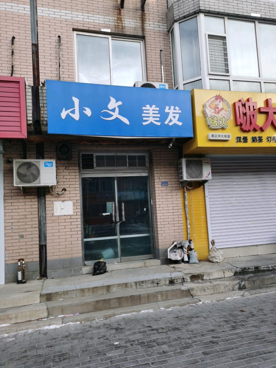 啵大鸡排(学府路店)