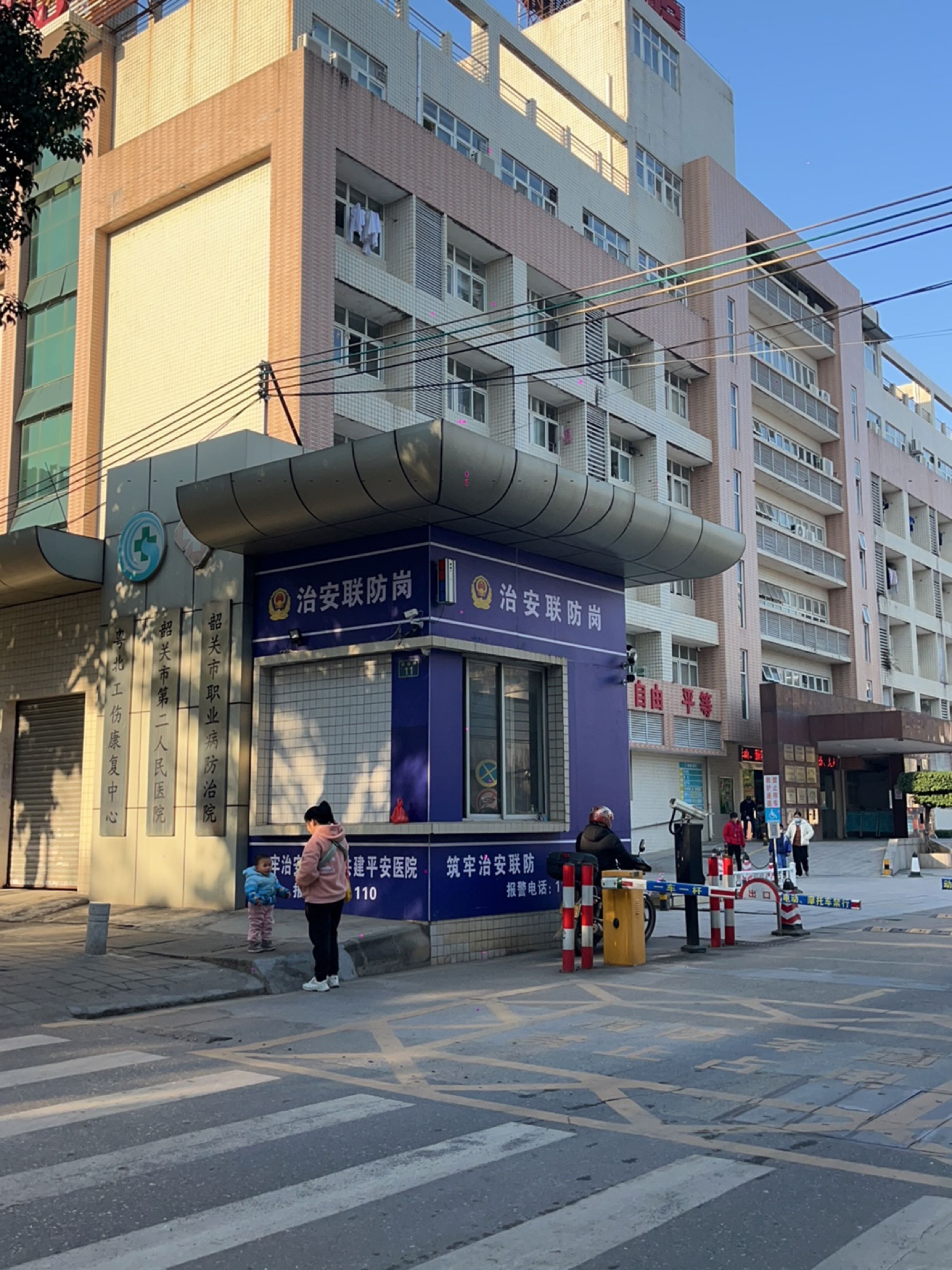韶关市职业病防治院(雅居蓝湾西北)