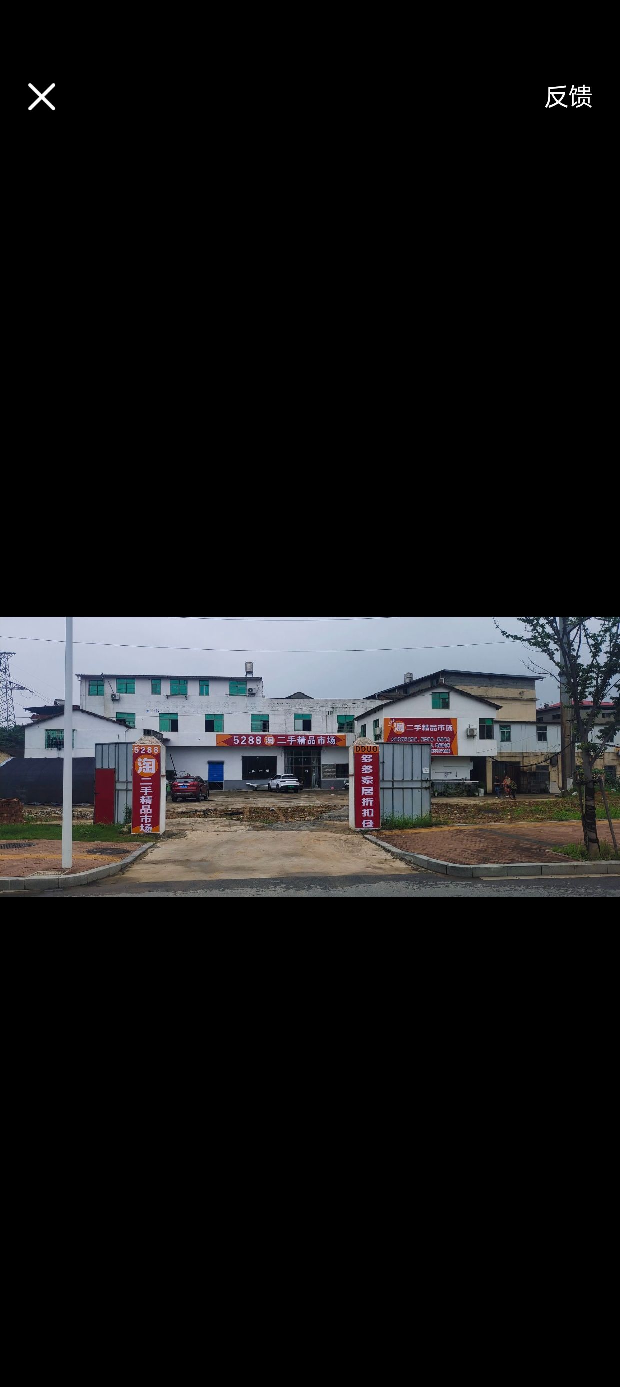 南昌5288淘二手精品市场