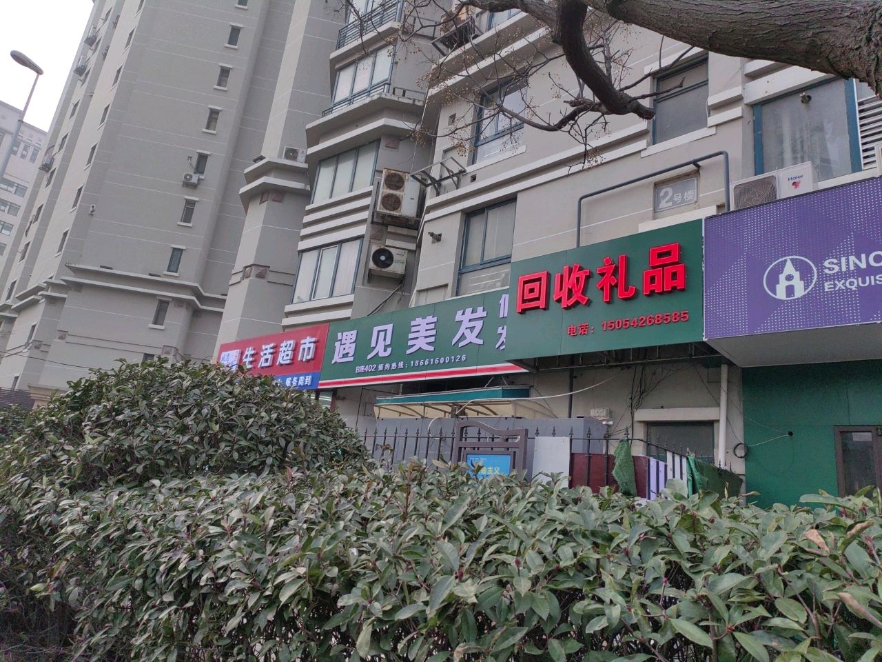 回收极品