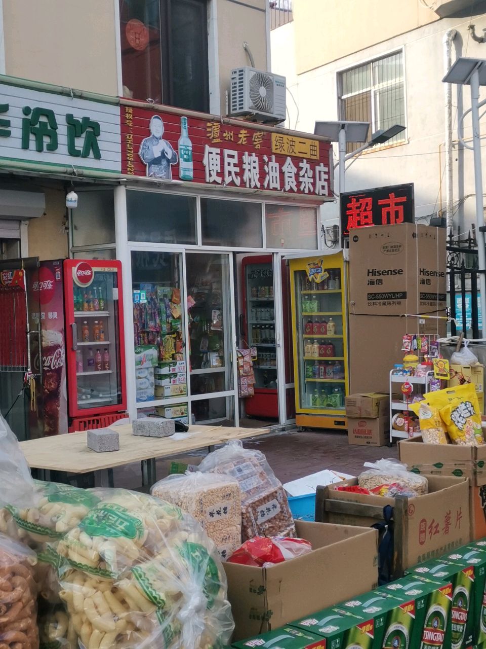 便民粮油食杂店