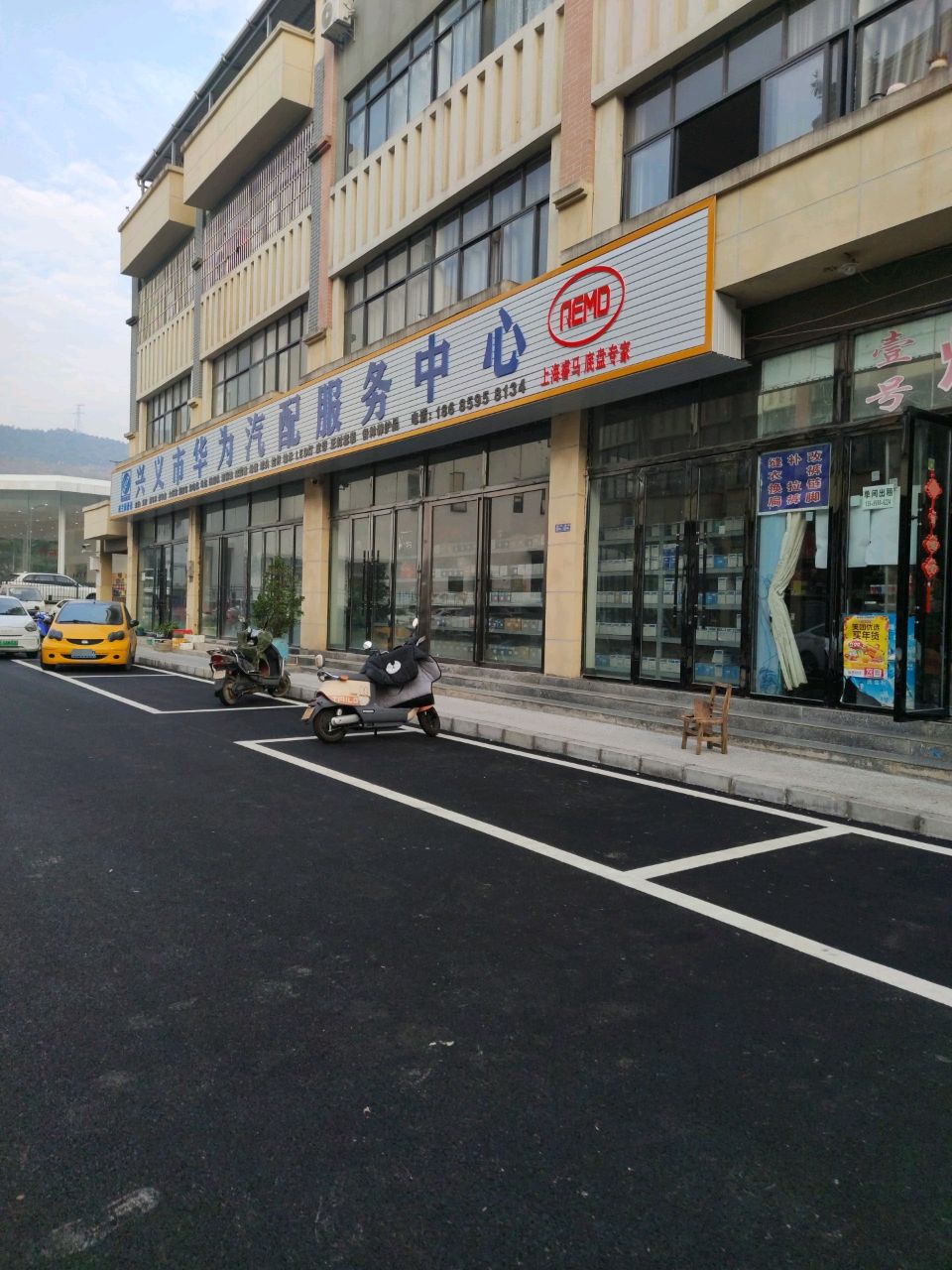 华为汽修服务中心