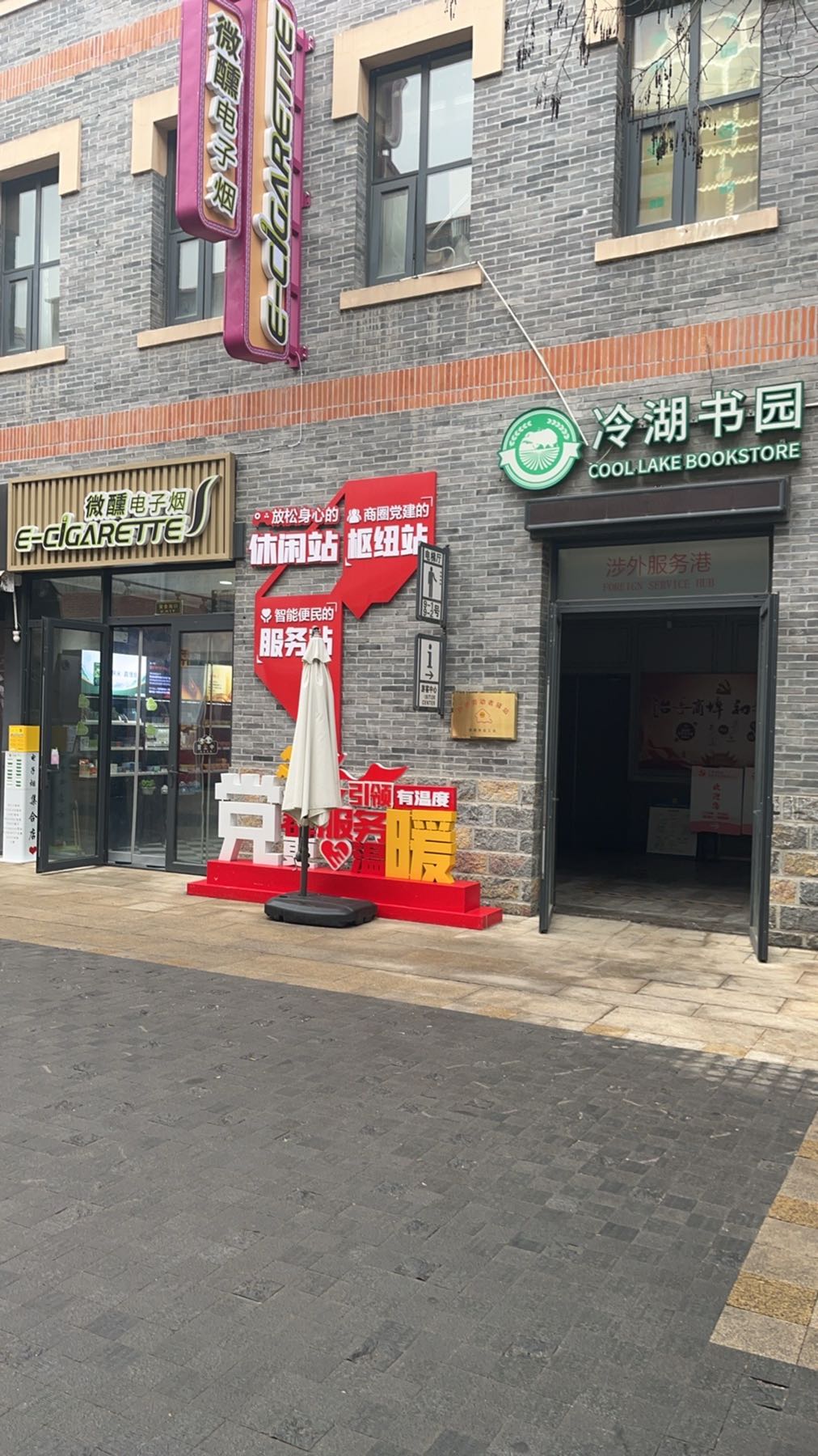 微醺电子烟