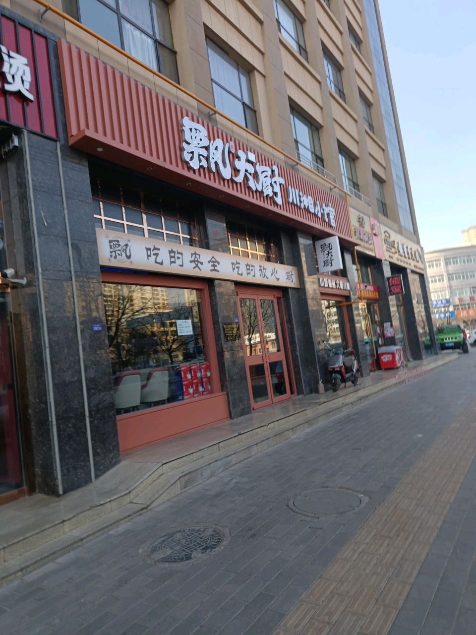 飘大厨·川湘小馆·川湘菜(居礼华庭店)