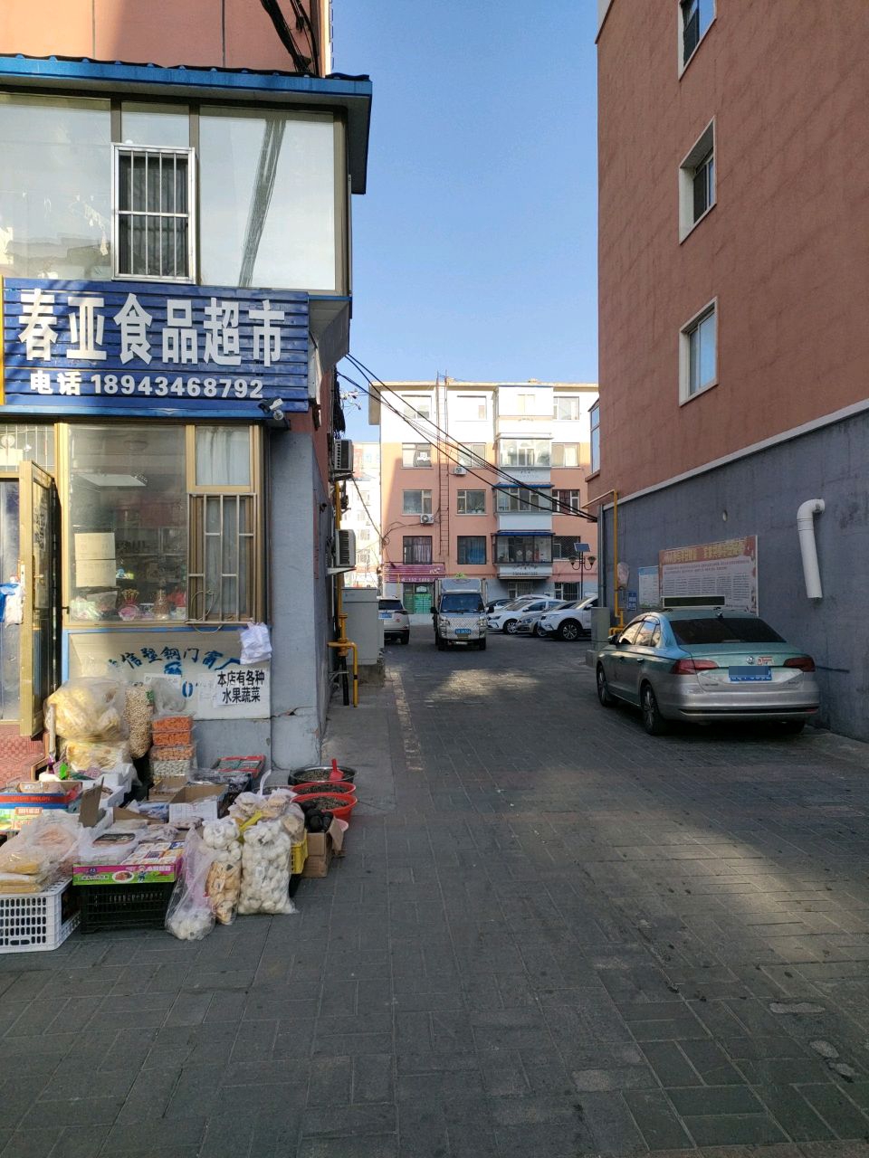 春亚食品超市