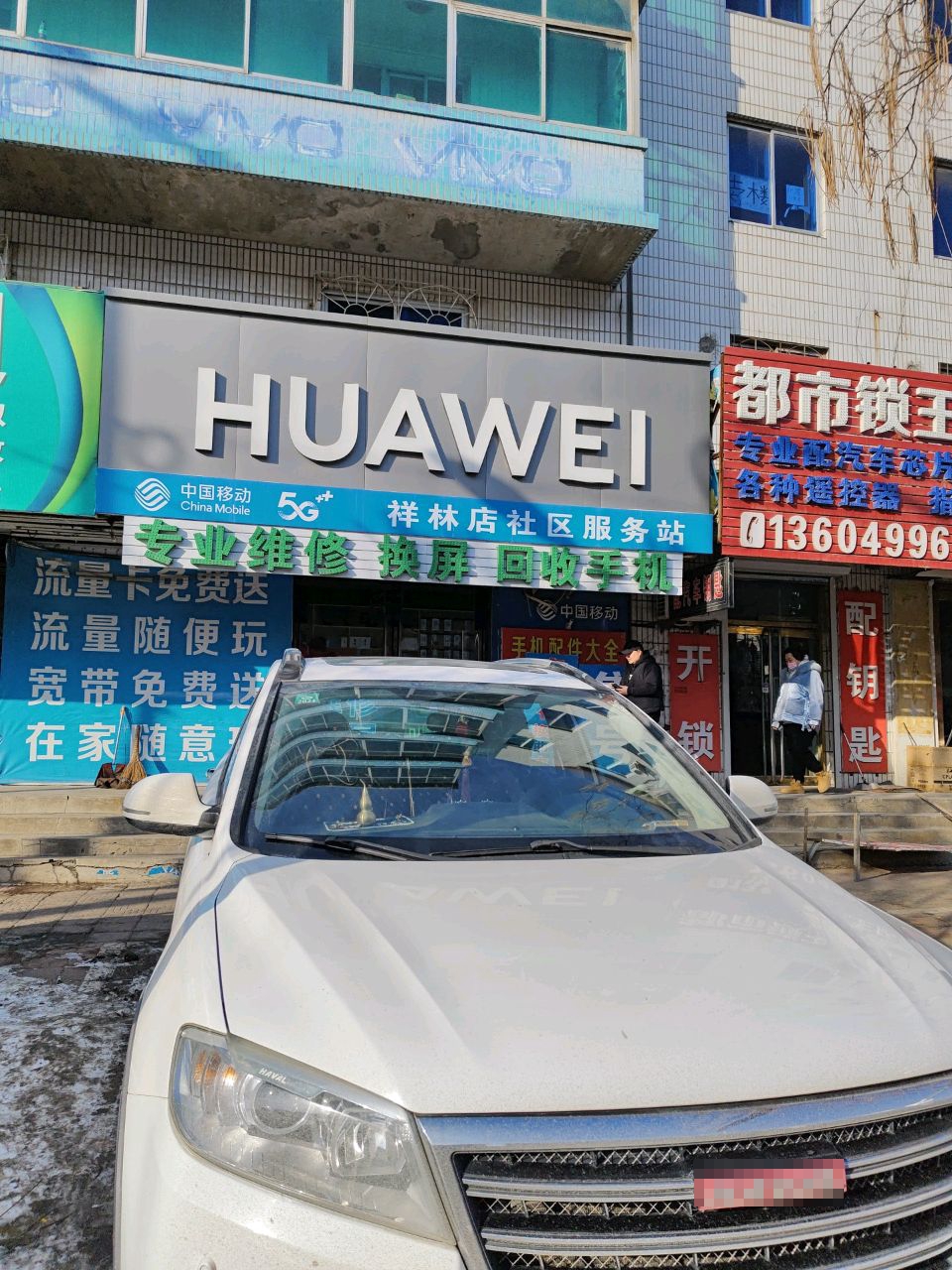 都市锁王店