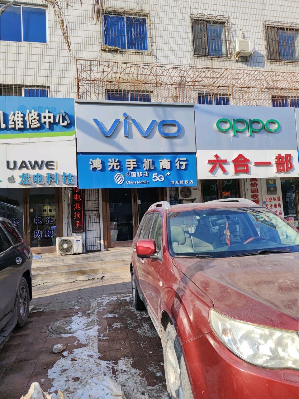 中国移动(祥林通讯专营店)