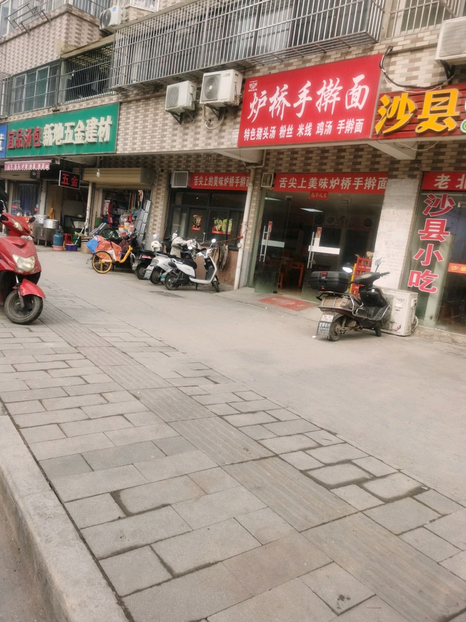 新地五金建材(大店新村店)