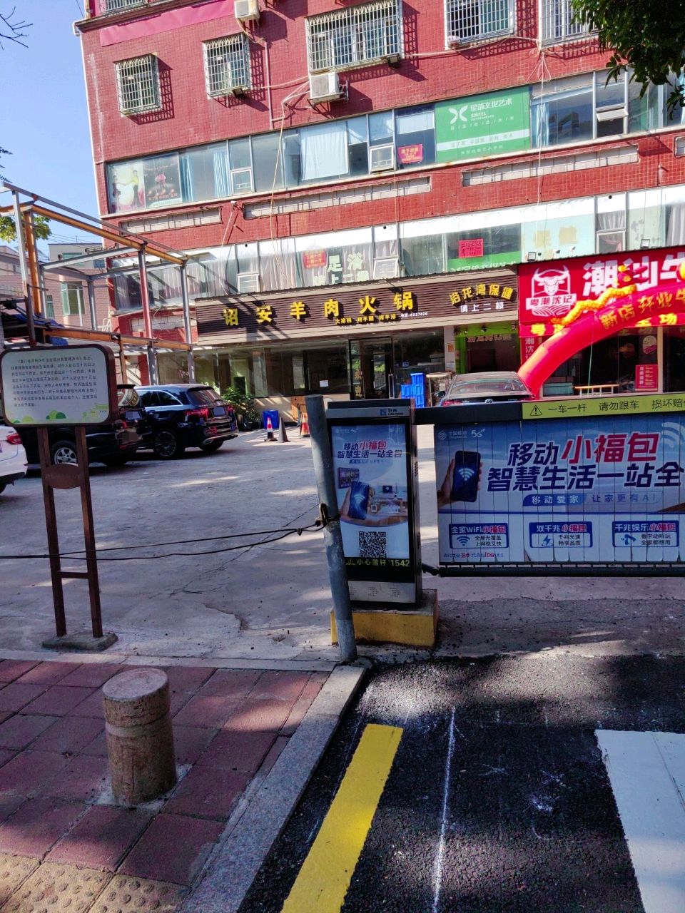 浴龙湾保卫