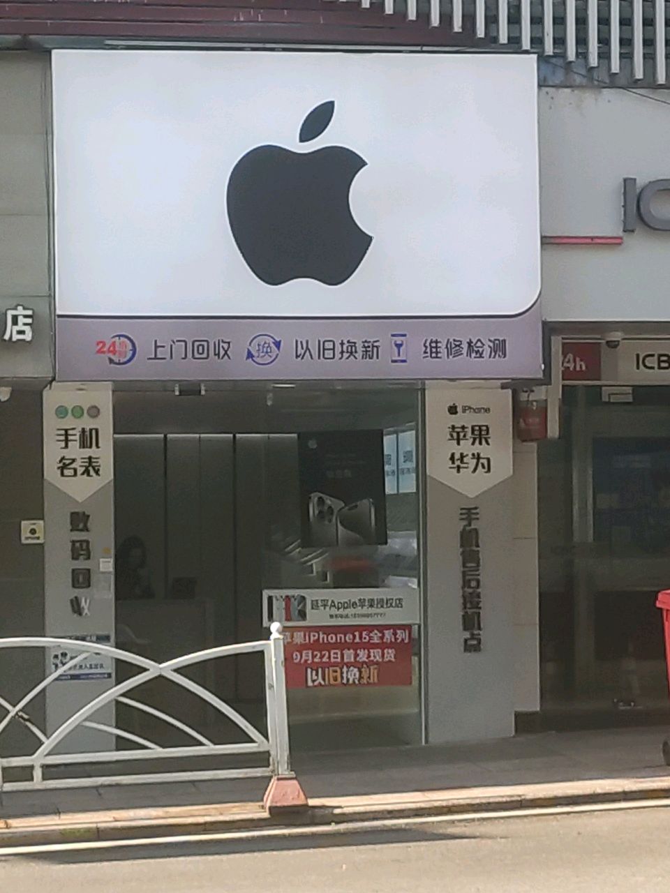 Apple授权经销商(苏宁南平续喝广场店)