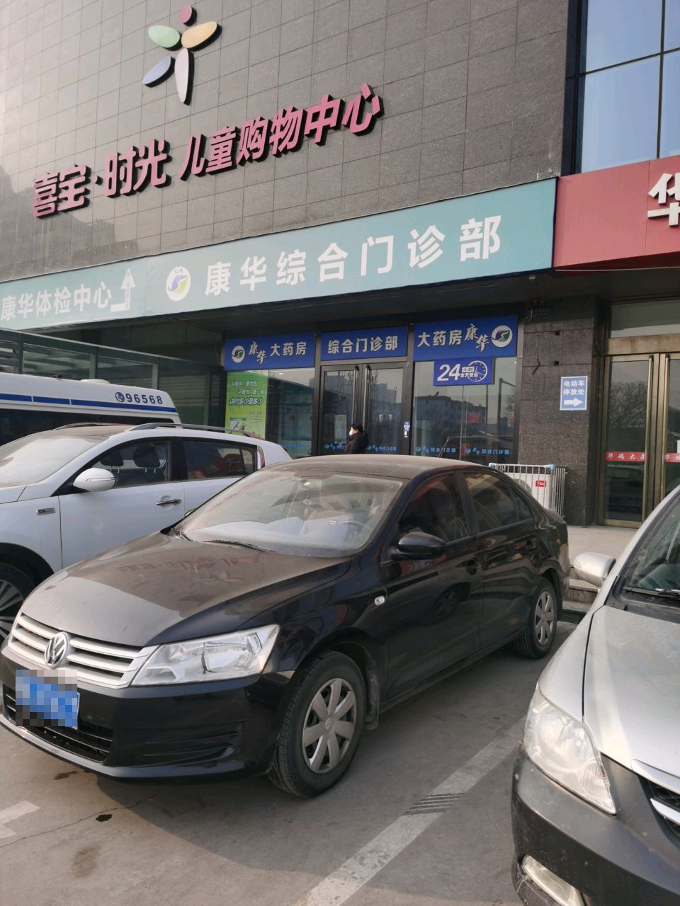 晋中榆次康华健康体检中心