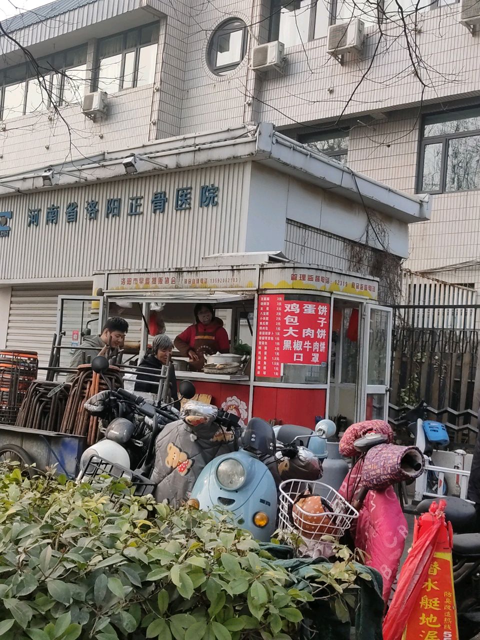 河南省洛阳正骨医院(河南省骨科医院)东花坛院区-急诊