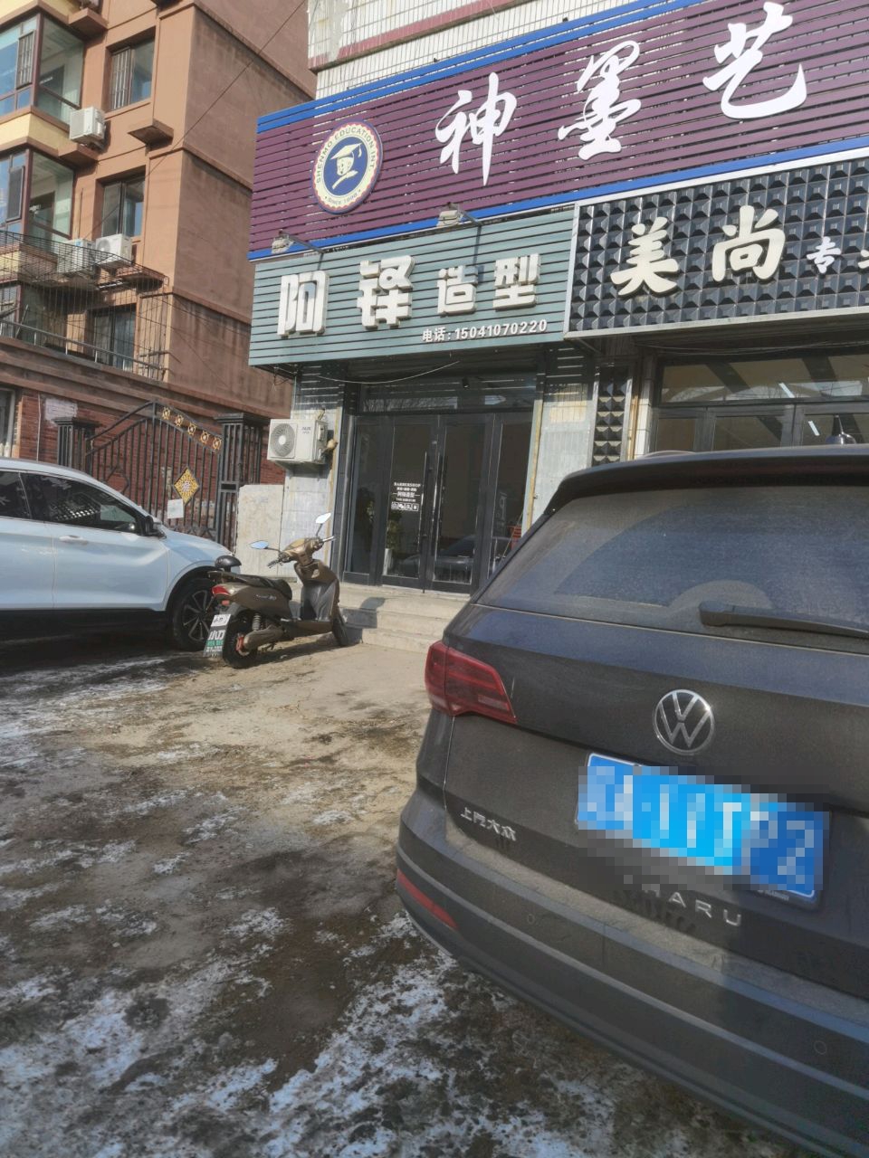 阿铎造型