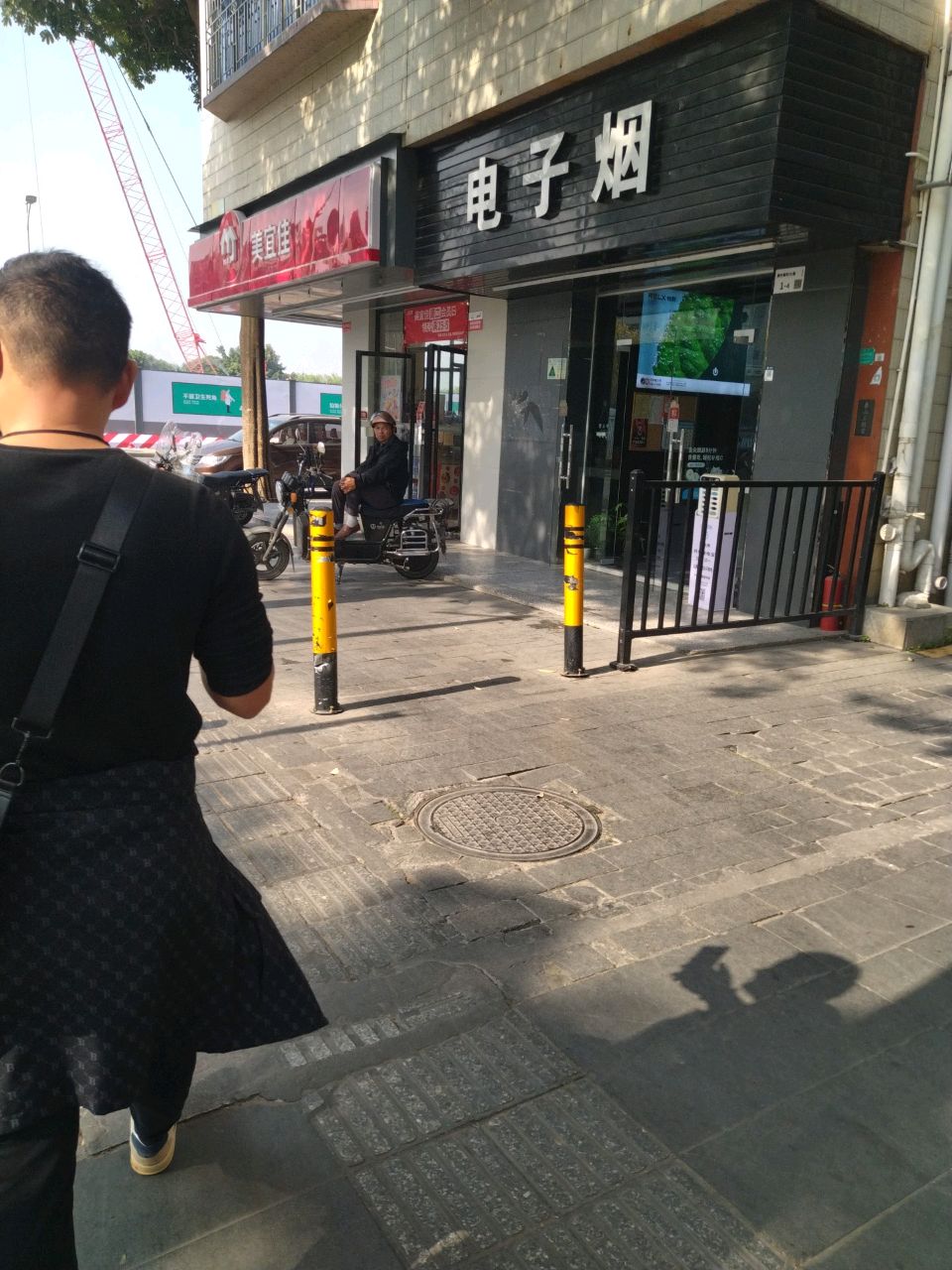 电子烟