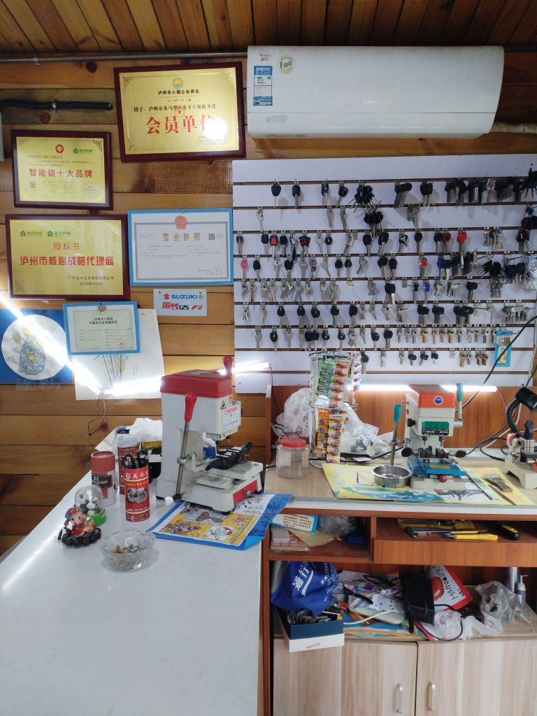 秀才开锁(宝龙广场店)